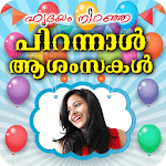 Malayalam Birthday Photo Frames Wishes icon