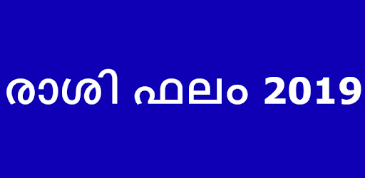 Malayalam Horoscope 2019 - Rashi Phalam pc screenshot