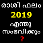Malayalam Horoscope 2019 - Rashi Phalam icon