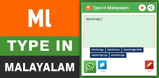 Type in Malayalam (Easy Malayalam Typing) pc screenshot