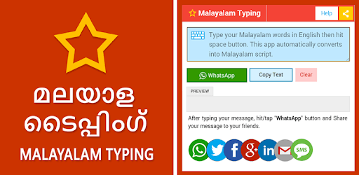 Malayalam Typing (Type in Malayalam) App pc screenshot Malayalam Typing (Type in Malayalam) App pc screenshot