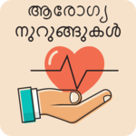 Health Tips In Malayalam | ആരോഗ്യ  ടിപ്സ് icon