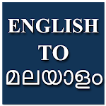 English To Malayalam Translator & Dictionary icon