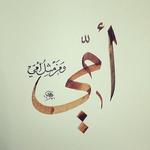 اغاني عن الام icon