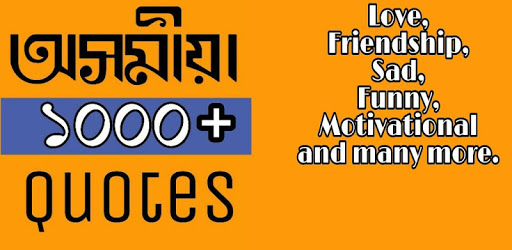 Assamese Shayari , Assamese Quotes and Status pc screenshot Assamese Shayari , Assamese Quotes and Status pc screenshot