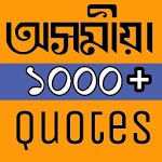 Assamese Shayari , Assamese  Quotes and Status icon