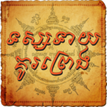 Kh Love Fortune Teller for pc icon