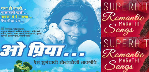 Marathi Romantic Love Songs मराठी रोमँटिक भावगीते pc screenshot Marathi Romantic Love Songs मराठी रोमँटिक भावगीते pc screenshot