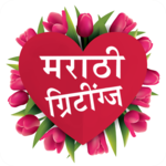 Marathi Greetings | ग्रीटिंग्स icon