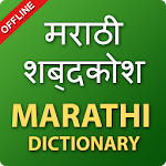 Marathi Dictionary - English To Marathi Translator for pc icon Marathi Dictionary - English To Marathi Translator for pc icon