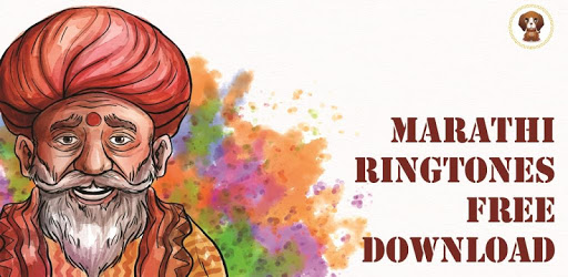 Marathi Ringtones free download pc screenshot