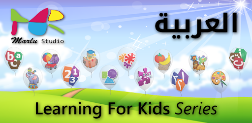 Arabic Learning For Kids pc screenshot
