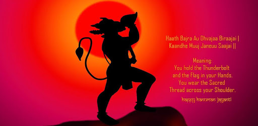 Hanuman Shankh pc screenshot