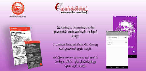 Marxist Reader pc screenshot Marxist Reader pc screenshot