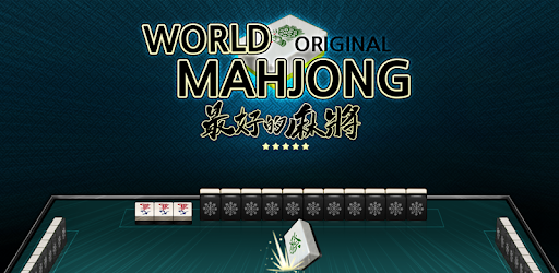 World Mahjong (original) pc screenshot World Mahjong (original) pc screenshot