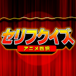 manga and anime serif quiz icon