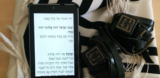 Siddur One pc screenshot