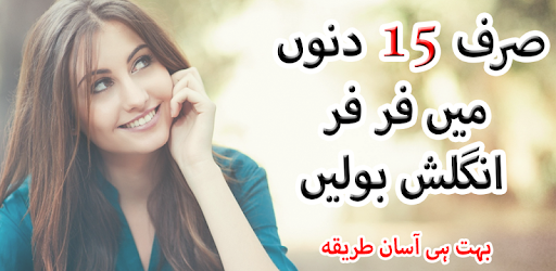 Learn English in Urdu Easy Steps انگریزی سیکھیں pc screenshot Learn English in Urdu Easy Steps انگریزی سیکھیں pc screenshot