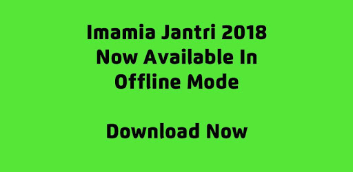 Imamia Jantri 2018 Offline pc screenshot Imamia Jantri 2018 Offline pc screenshot