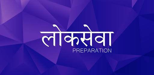 Nepali Loksewa Preparation pc screenshot