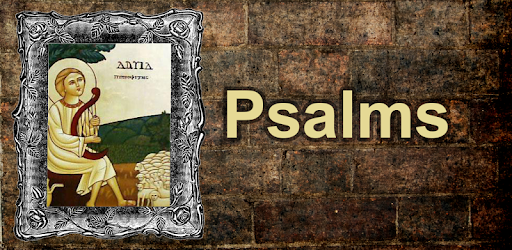 سفر المزامير كامل - Arabic Psalms - Bible pc screenshot