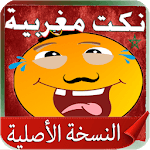 Nokat Maghribia Darija offline icon