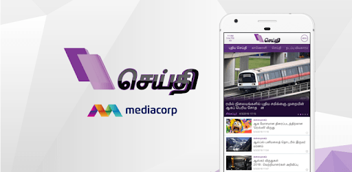 SEITHI Mediacorp pc screenshot SEITHI Mediacorp pc screenshot