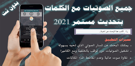 بالكلمات منوعات اشهر لطميات بدون نت - حسينيات 2021 pc screenshot بالكلمات منوعات اشهر لطميات بدون نت - حسينيات 2021 pc screenshot