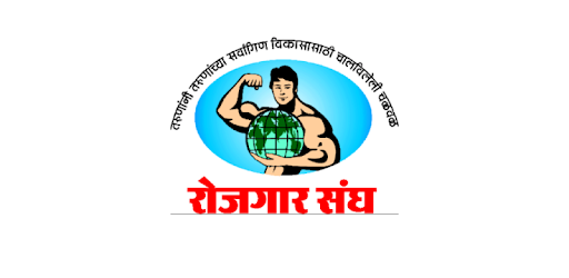 Rojgar Sangh pc screenshot Rojgar Sangh pc screenshot