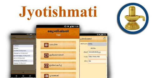 Jyotishmati pc screenshot Jyotishmati pc screenshot