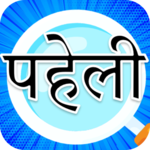 Paheli in hindi icon