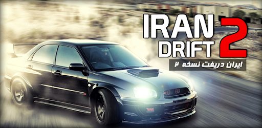 Iran Drift 2 pc screenshot