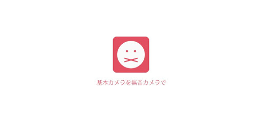 Mute Mode(Make Silent Camera) pc screenshot