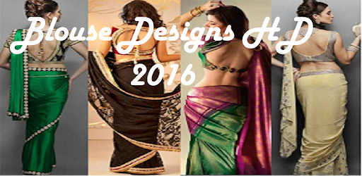 Blouse Designs HD Latest 2016 pc screenshot Blouse Designs HD Latest 2016 pc screenshot