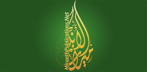 Miraath English Radio pc screenshot Miraath English Radio pc screenshot