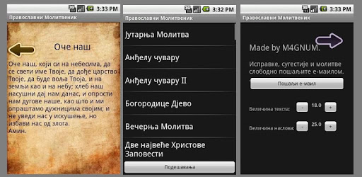 Serbian Orthodox Prayer Book pc screenshot