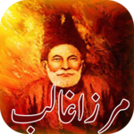 Mirza Galib Urdu Shayari icon