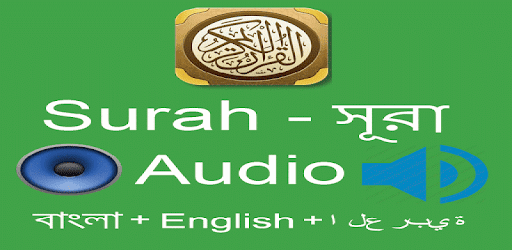 Namaz Surah in Bangla with MP3 pc screenshot Namaz Surah in Bangla with MP3 pc screenshot