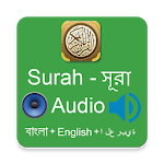 Namaz Surah in Bangla with MP3 icon