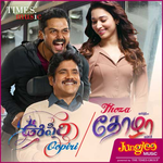 Oopiri / Thoza icon