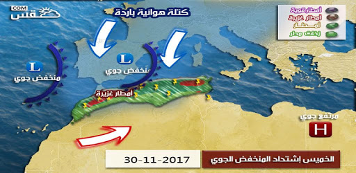 libya Weather pc screenshot libya Weather pc screenshot
