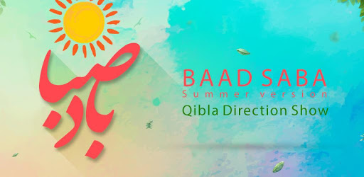 BadeSaba Persian Calendar pc screenshot