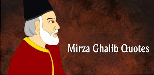 Mirza Ghalib Quotes pc screenshot