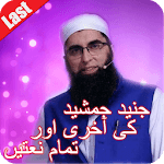 Junaid Jamshed Naats for pc icon Junaid Jamshed Naats for pc icon