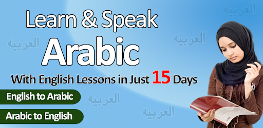 Learn Arabic Speaking in English for FREE pc screenshot Learn Arabic Speaking in English for FREE pc screenshot
