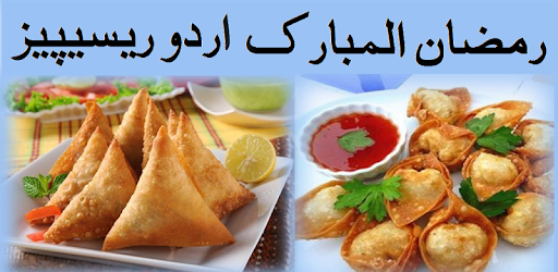 Ramzan Cooking Recipes in Urdu pc screenshot Ramzan Cooking Recipes in Urdu pc screenshot
