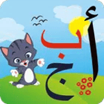 تعليم الحروف العربية والالوان icon