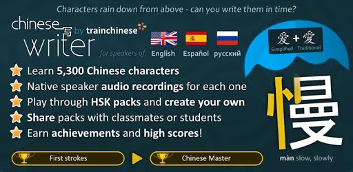 Chinese Writer pc screenshot