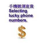 Lucky phone number[trial] icon