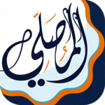 AlMosaly - prayer times app,qibla,quran in Ramadan icon